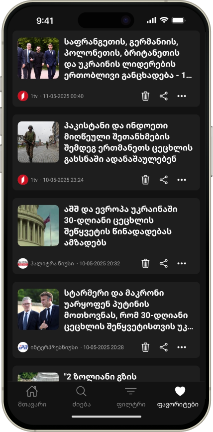 NewsTracker App Feed